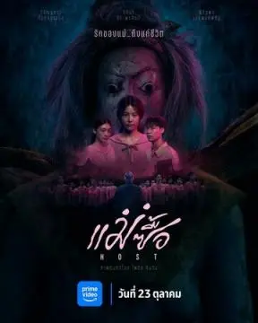 Хозяин онлайн
